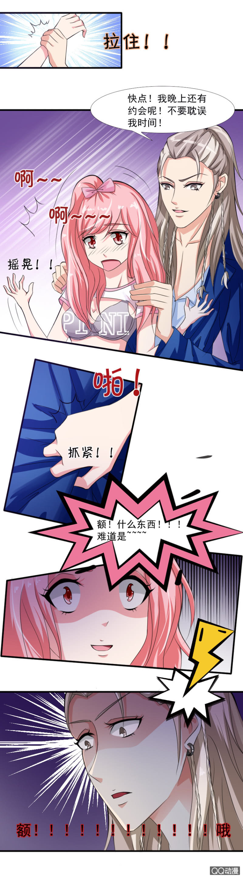 第15章-不好意思-第15话