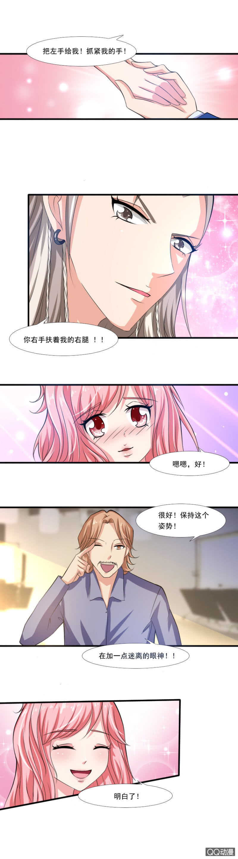 第15章-不好意思-第15话