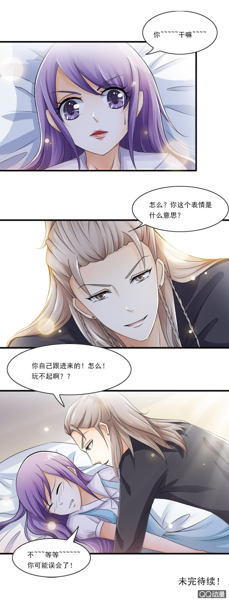 第19章-成人游戏-第19话