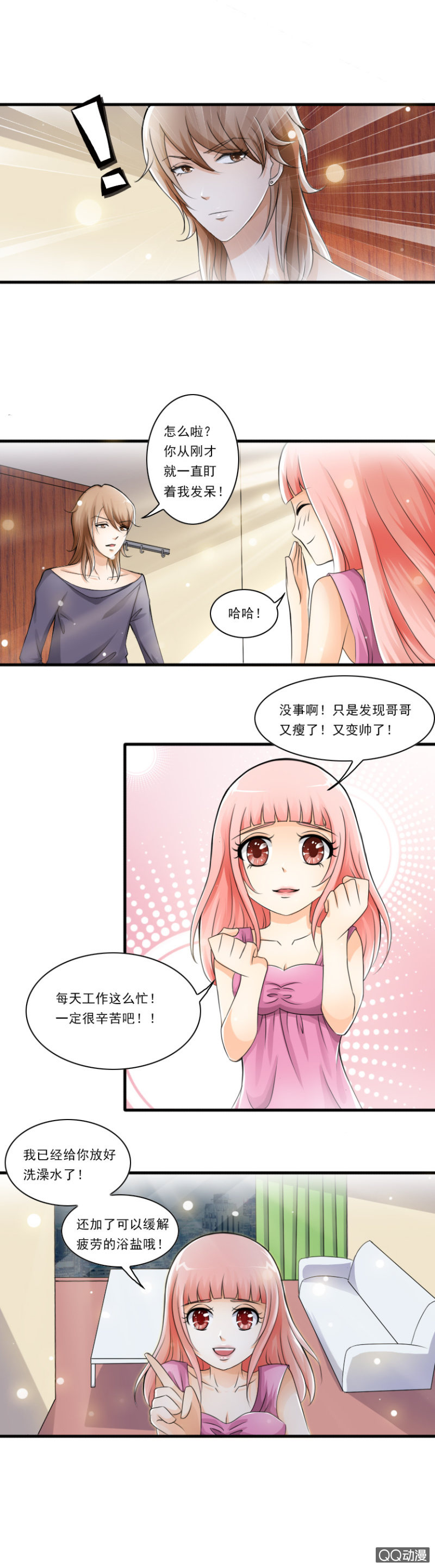 第19章-成人游戏-第19话