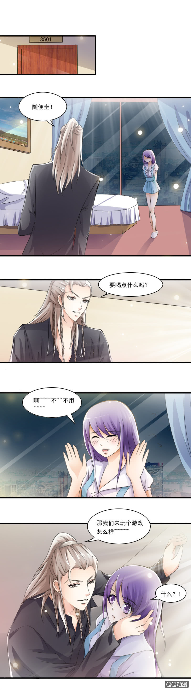 第19章-成人游戏-第19话