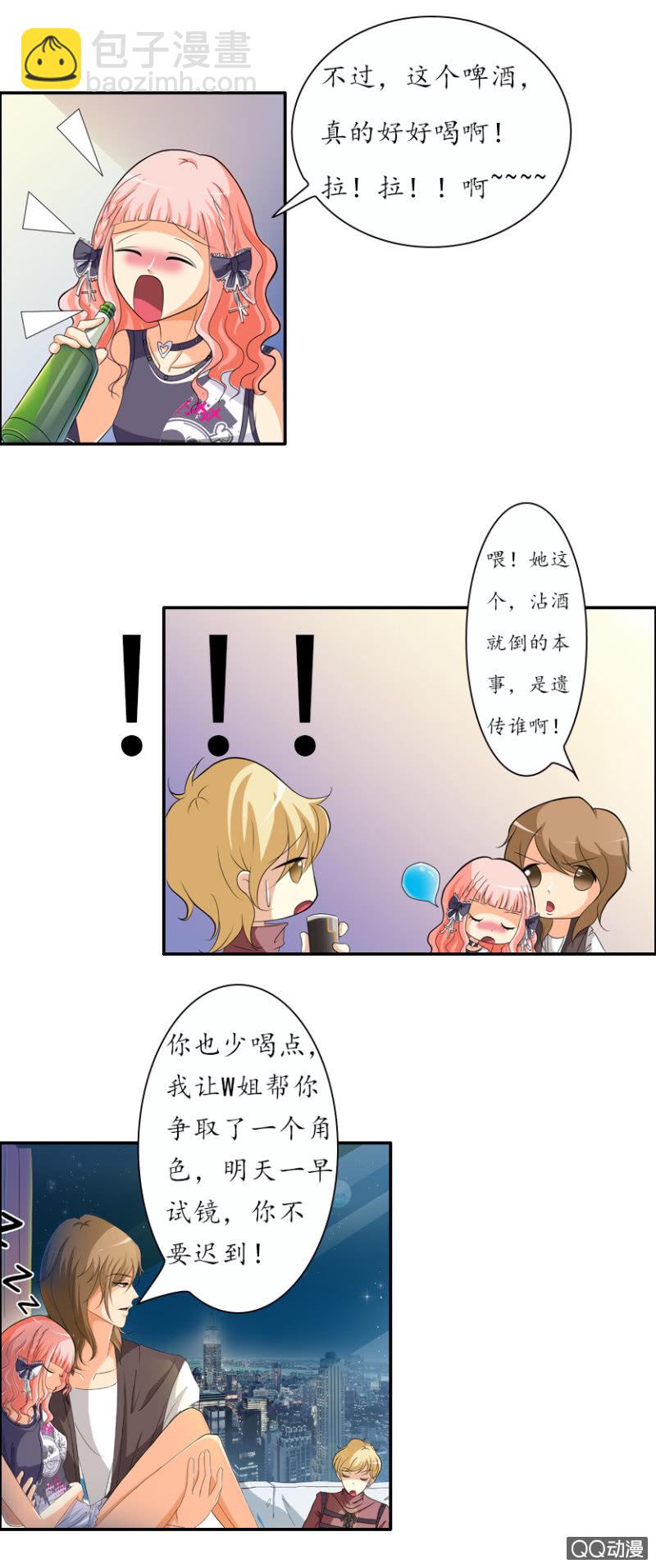 禁忌的秘密-第3话