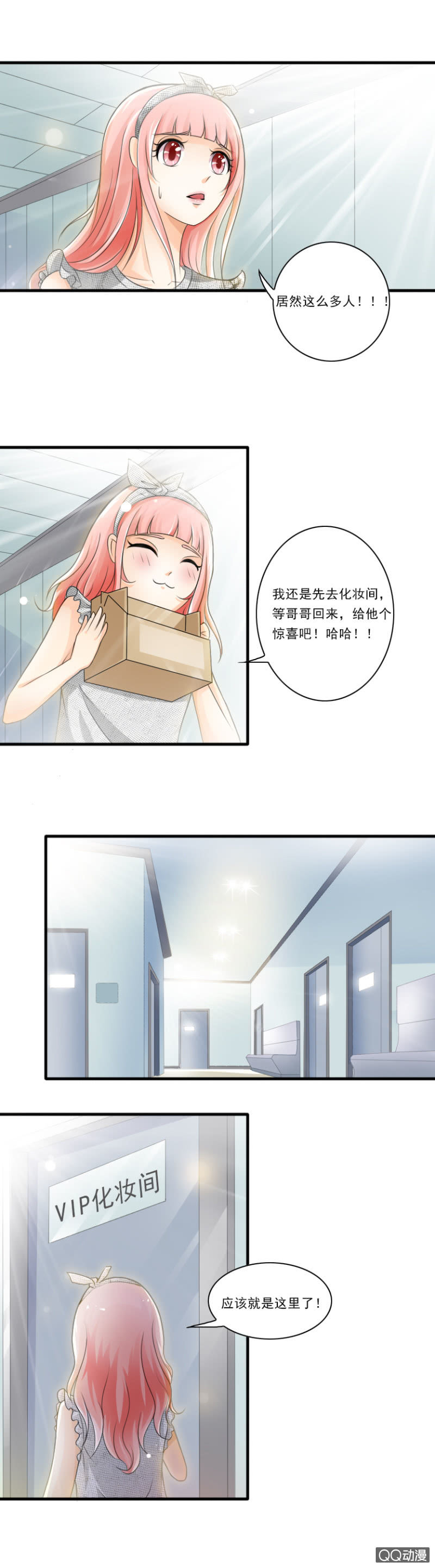 第21话-心机女-第21话