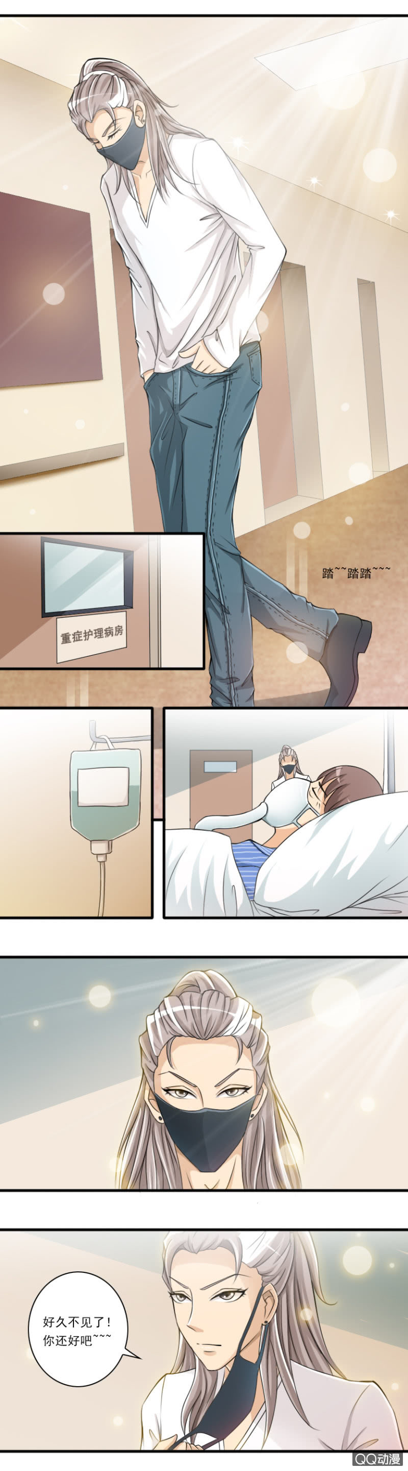 第27话-得罪了！少爷-第27话