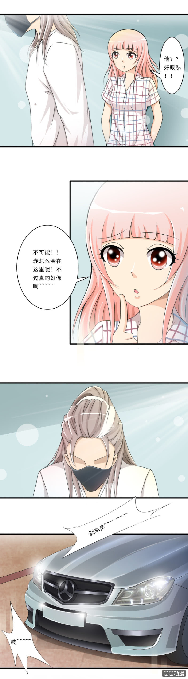第27话-得罪了！少爷-第27话