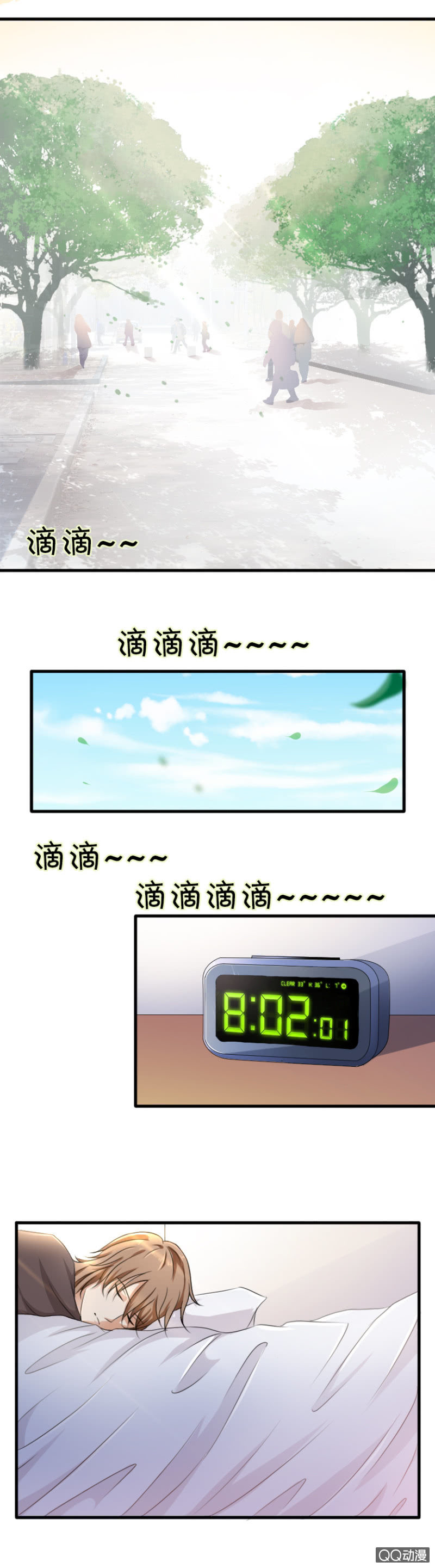 第31话-上床的代价-第31话
