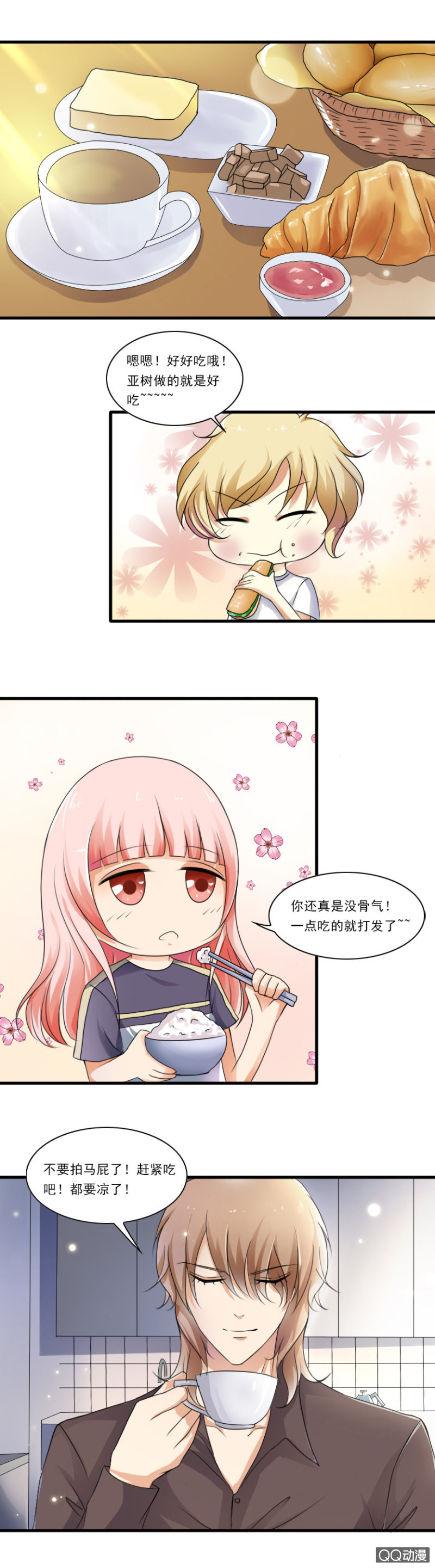 第31话-上床的代价-第31话