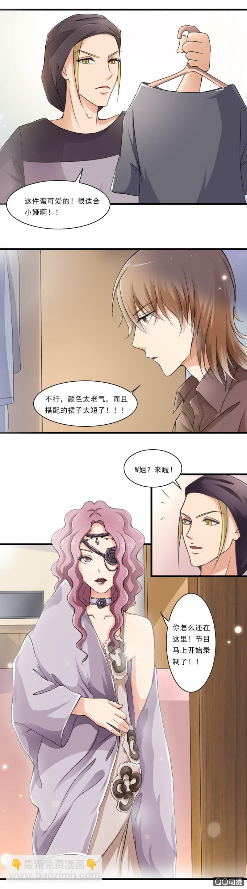 第33话-酒会-第33话
