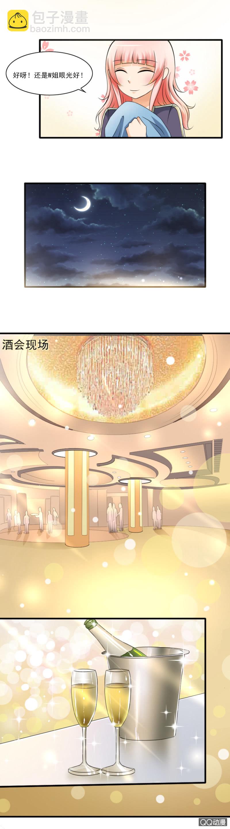 第33话-酒会-第33话