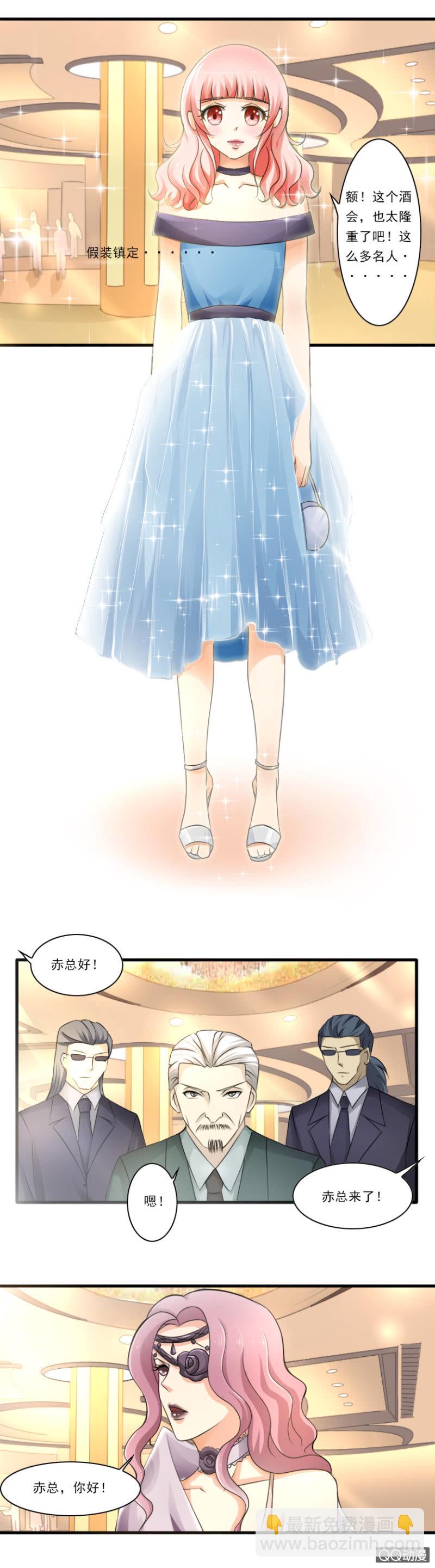 第33话-酒会-第33话