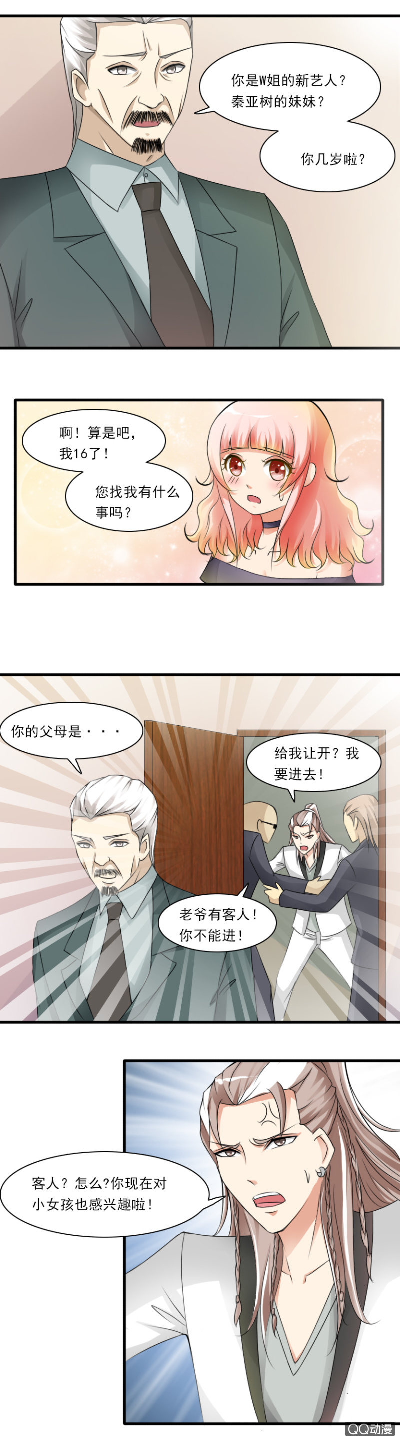 第35-&ldquo;变态&rdquo;老头-第35话