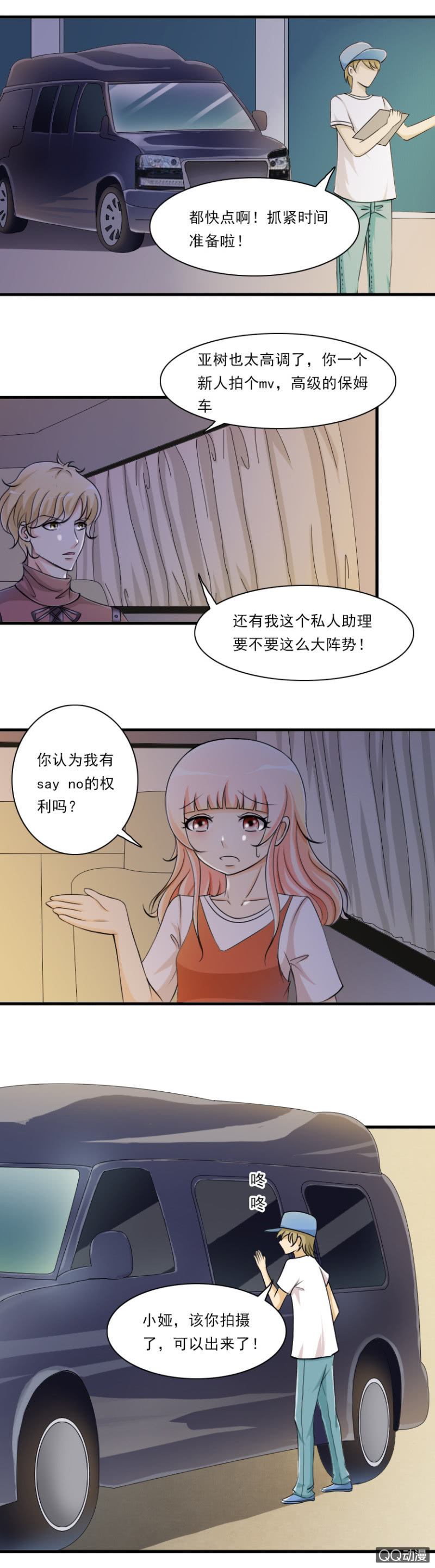 第37-&ldquo;女主&rdquo;难当-第37话