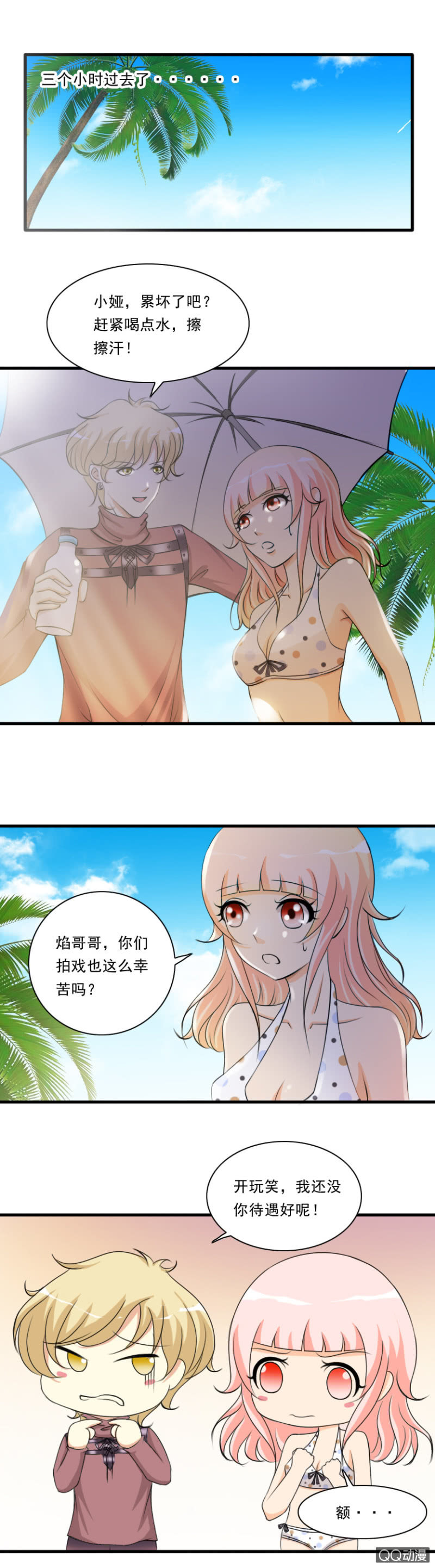 第37-&ldquo;女主&rdquo;难当-第37话