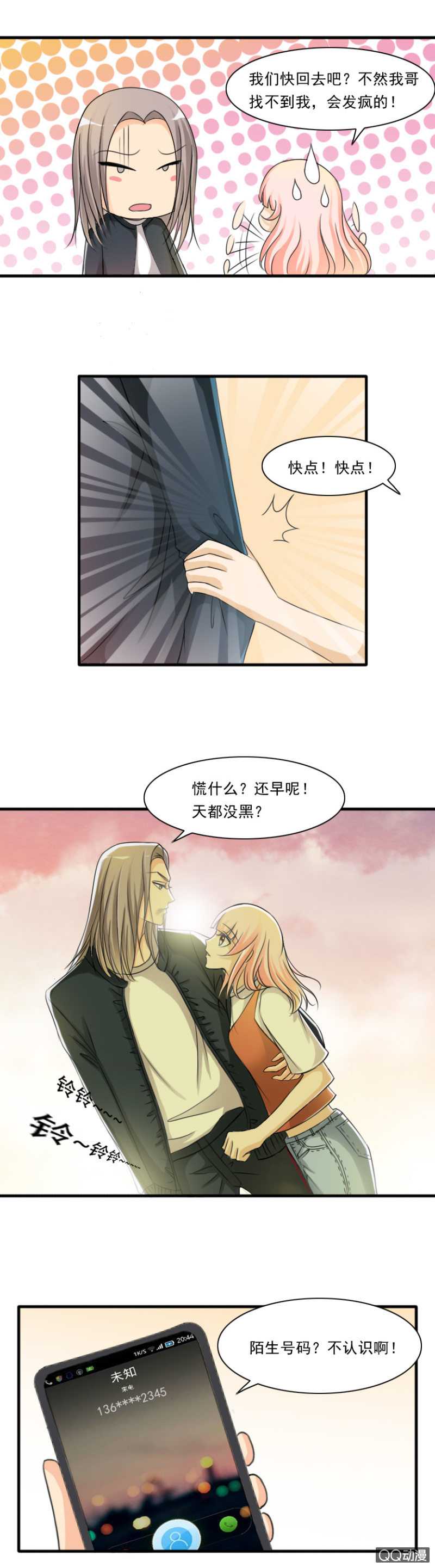 第39话-这样不好吧-第39话