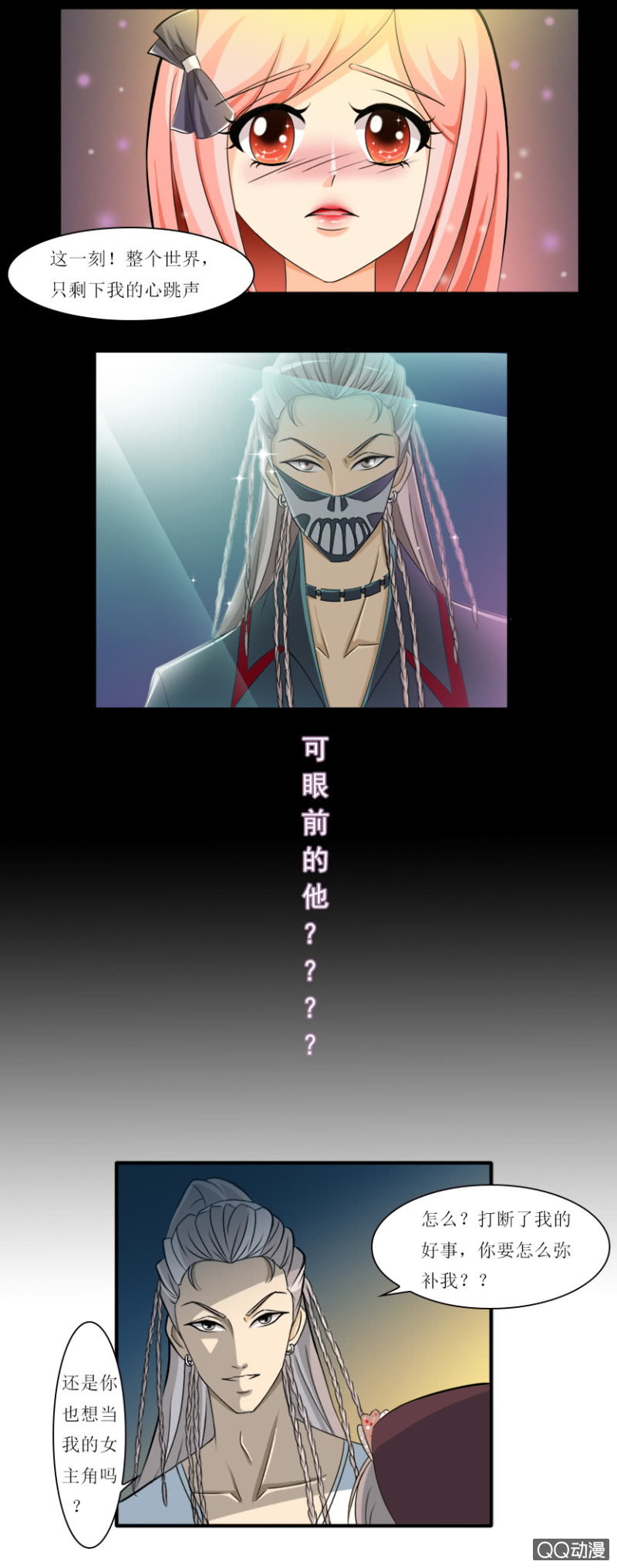 "心&rdquo;动-第5话