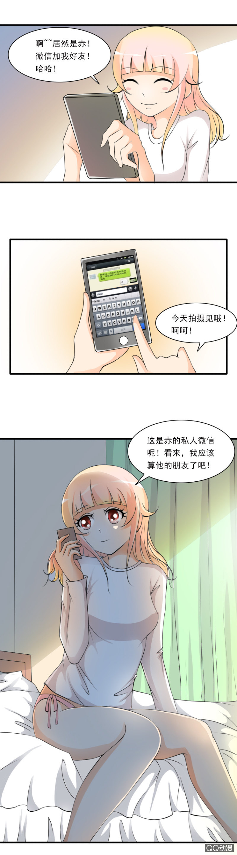 第41话-梦中的新郎-第41话