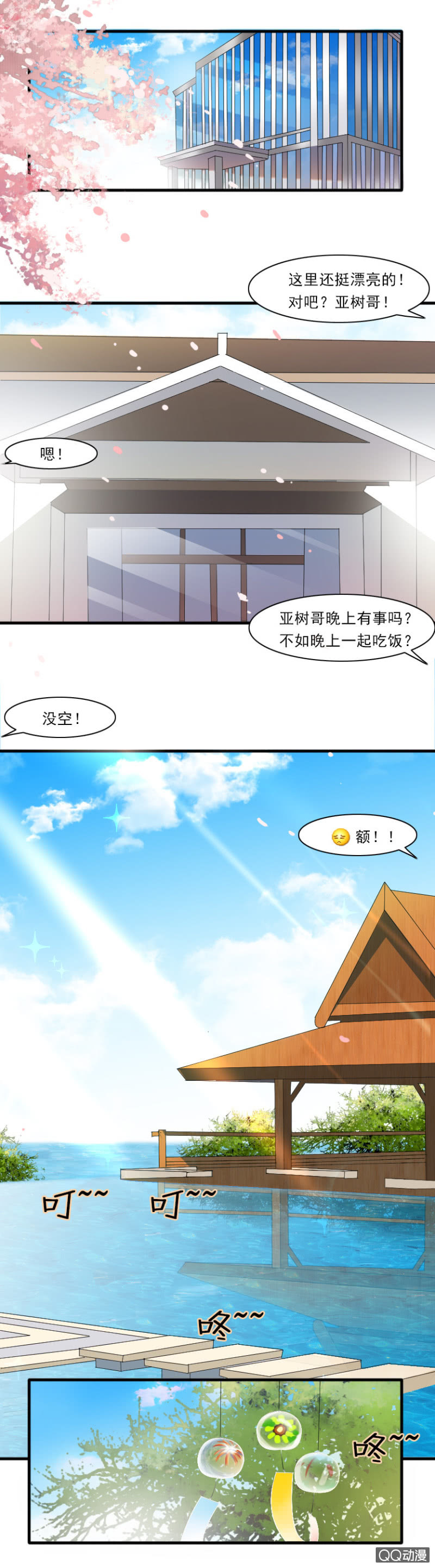 第43条-不速之客-第43话