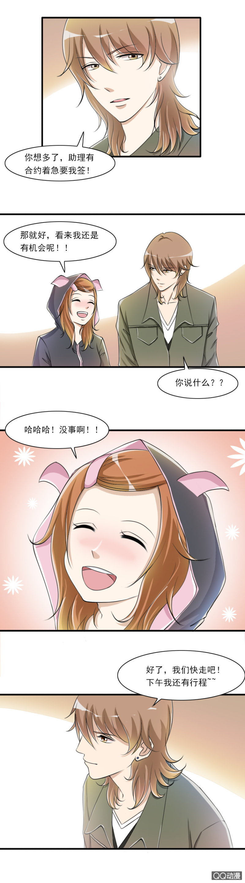 第43条-不速之客-第43话