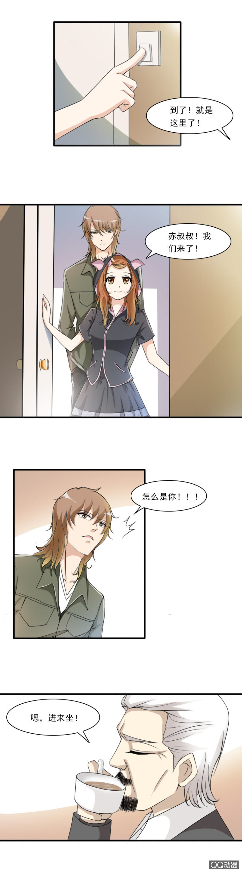 第43条-不速之客-第43话