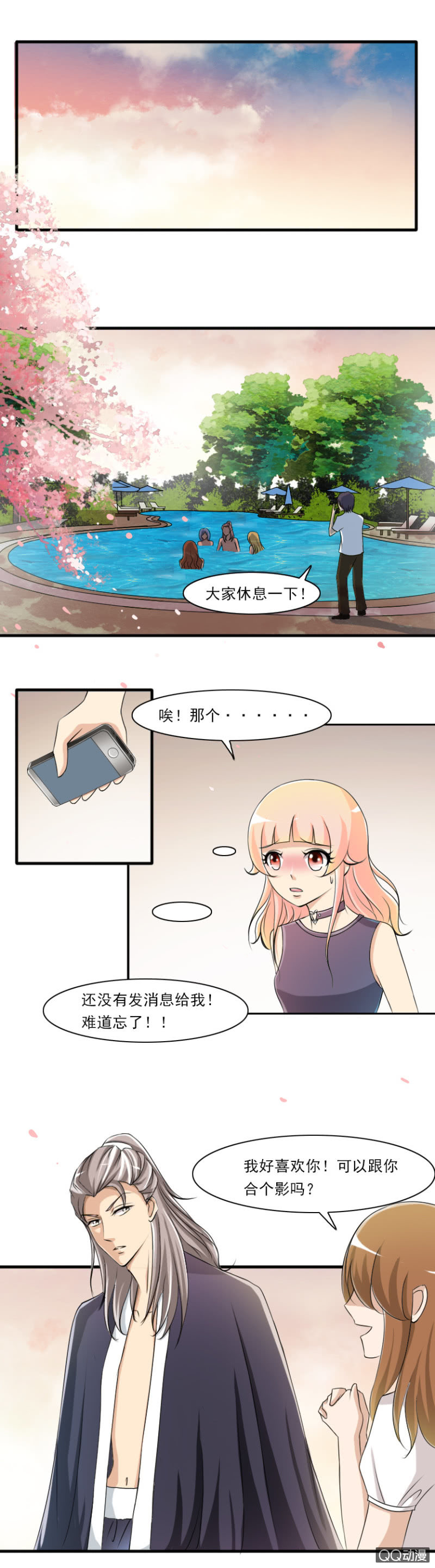 第45话-恶毒女人-第45话