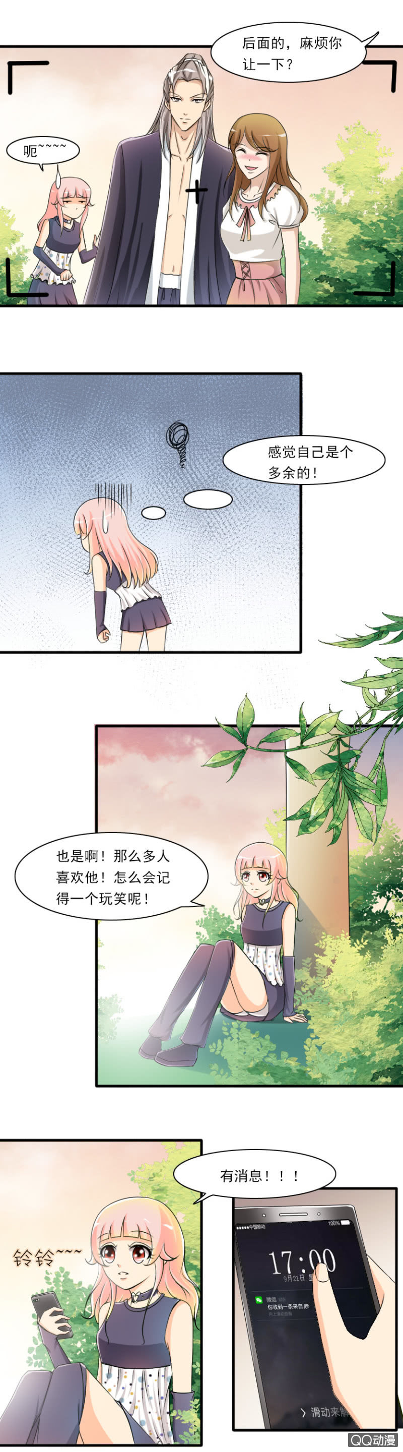 第45话-恶毒女人-第45话