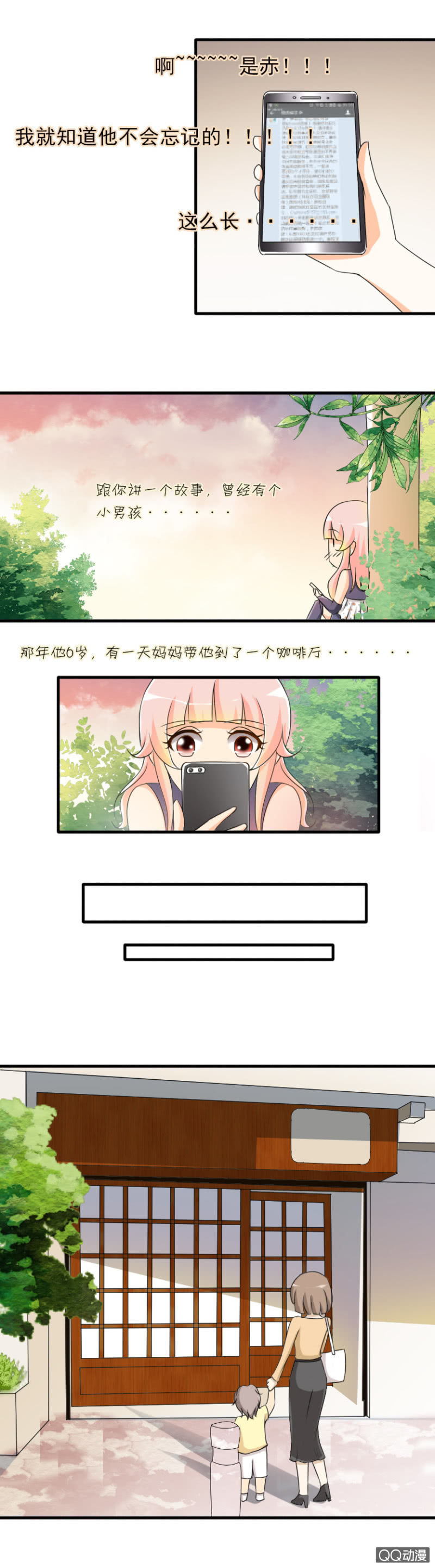 第45话-恶毒女人-第45话
