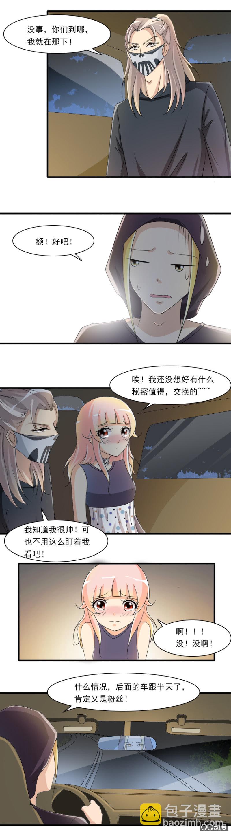 第47-亡命粉丝-第47话