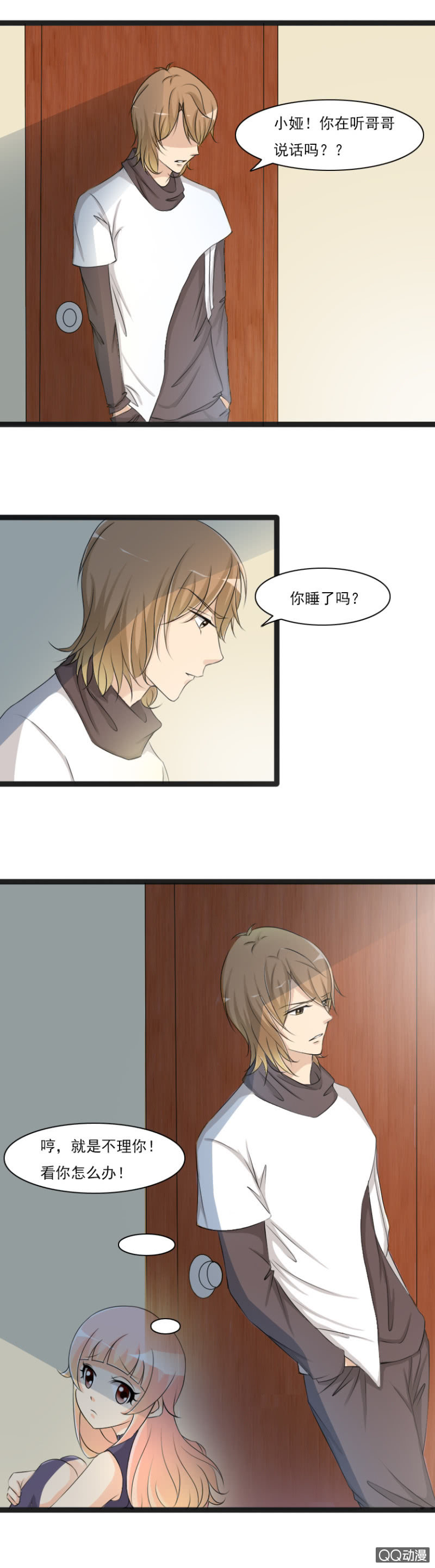 第51话-哥哥的&ldquo;告白&rdquo;-第51话