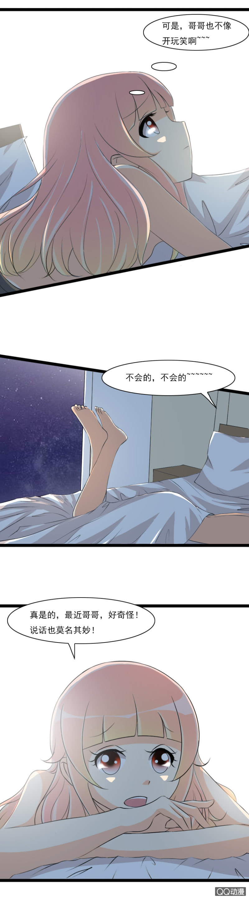 第51话-哥哥的&ldquo;告白&rdquo;-第51话