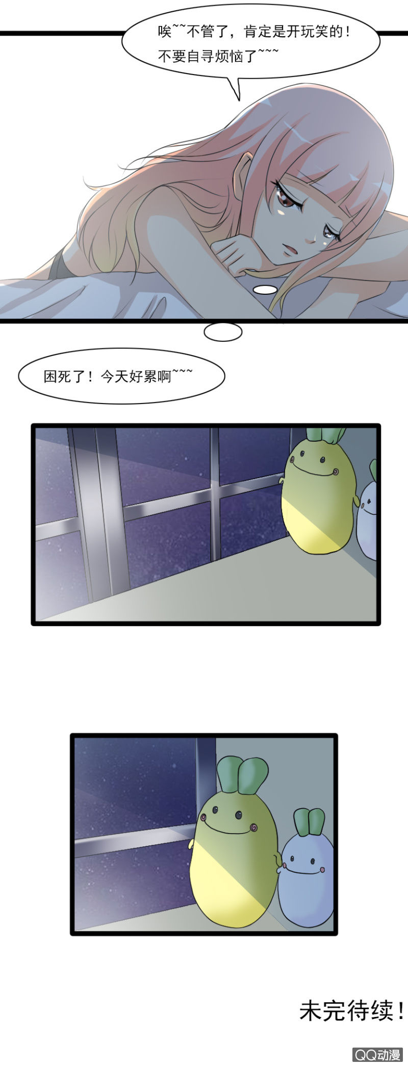 第51话-哥哥的&ldquo;告白&rdquo;-第51话