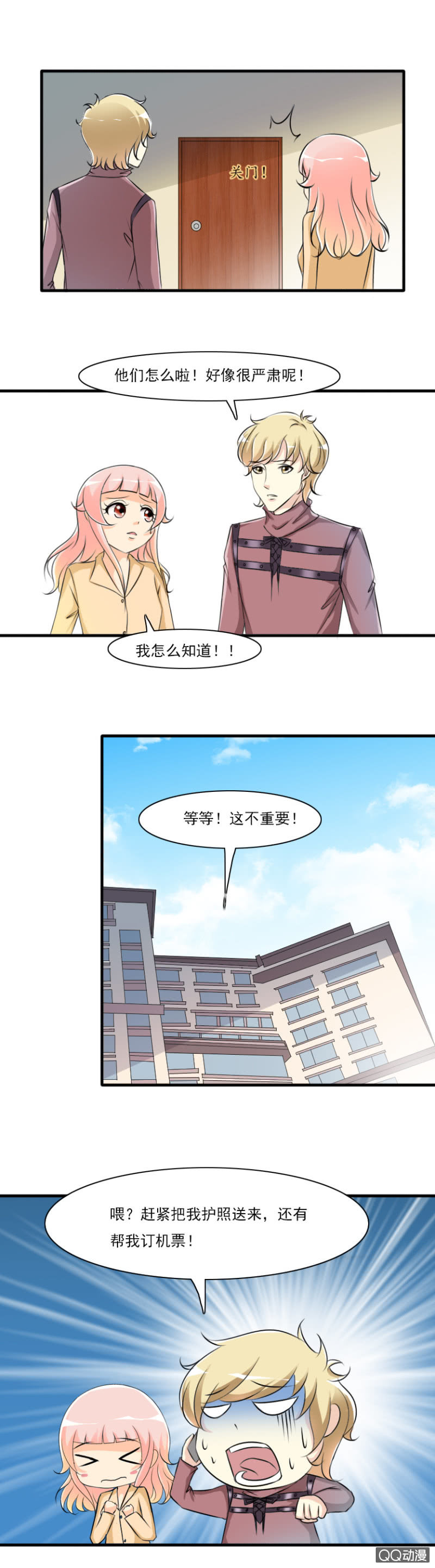 第53-傻瓜2人组-第53话