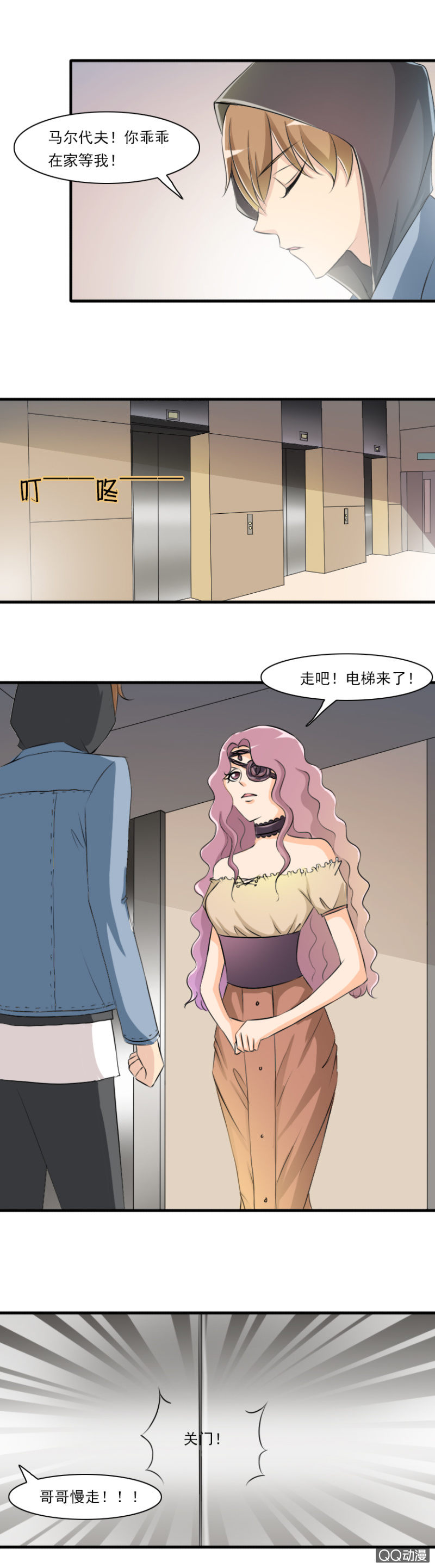 第53-傻瓜2人组-第53话