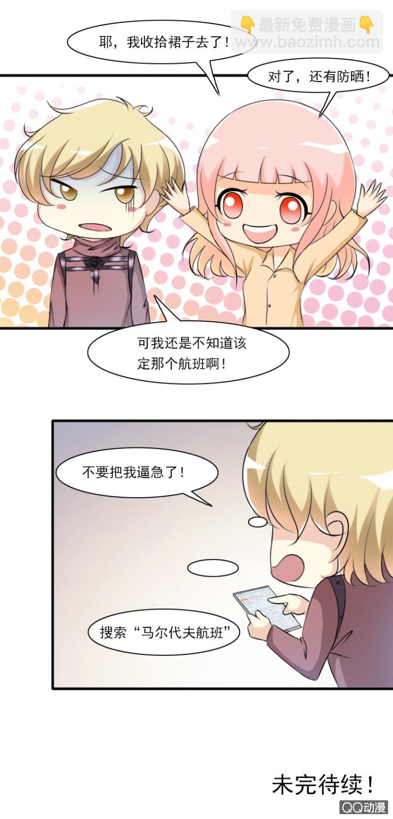 第53-傻瓜2人组-第53话