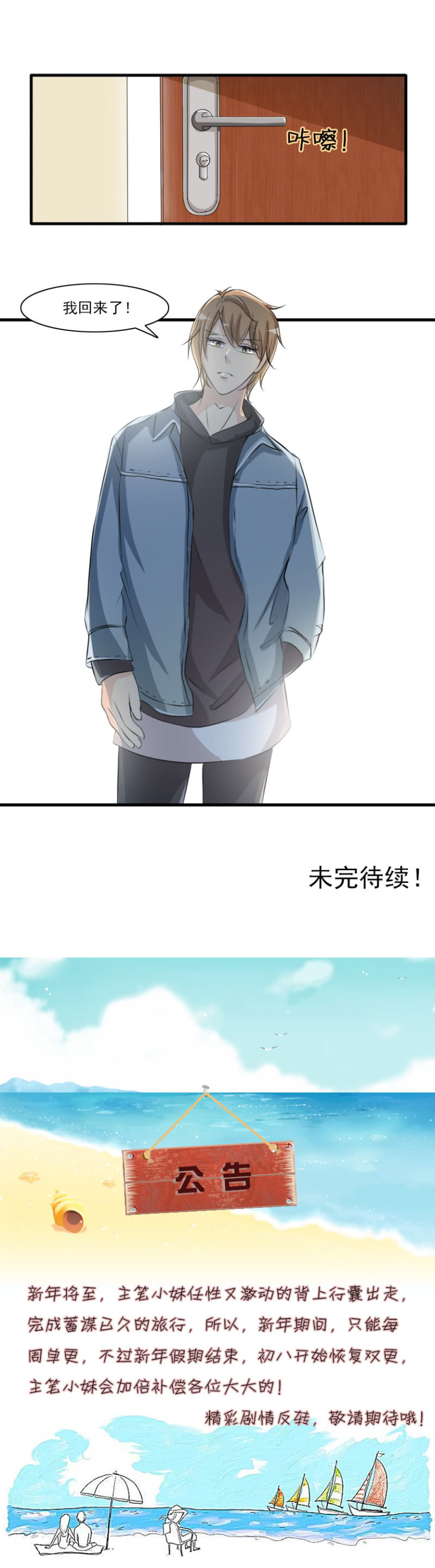 第55话-小娅小姐-第55话