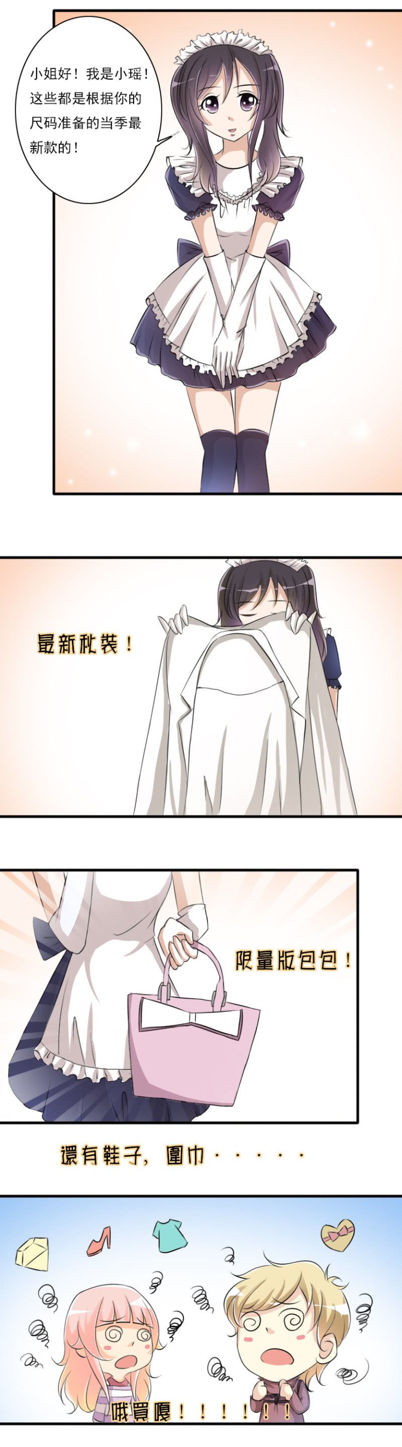 第55话-小娅小姐-第55话