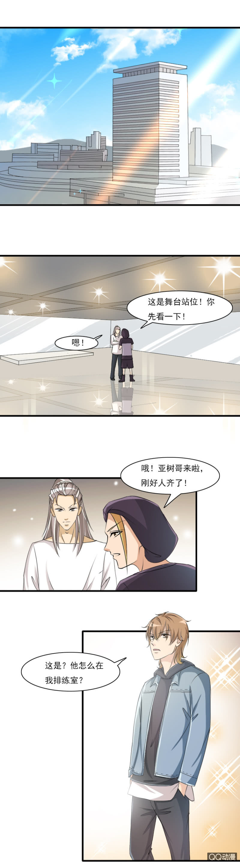 第57-初次对决-第57话