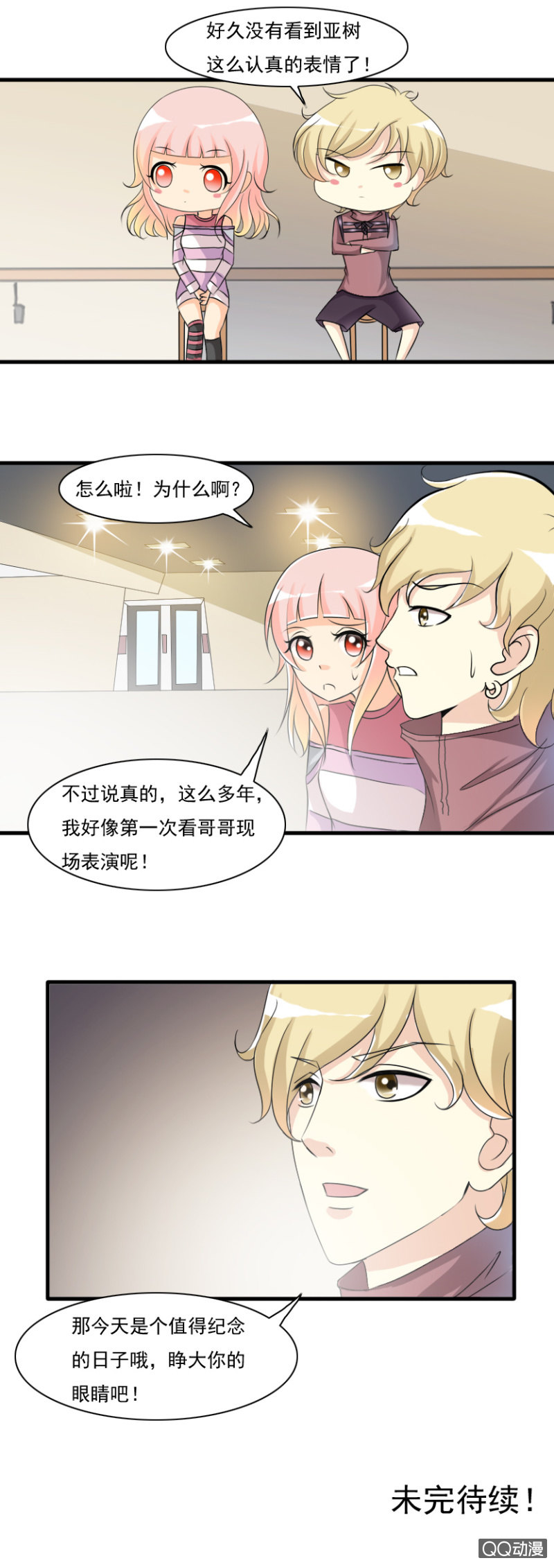 第57-初次对决-第57话