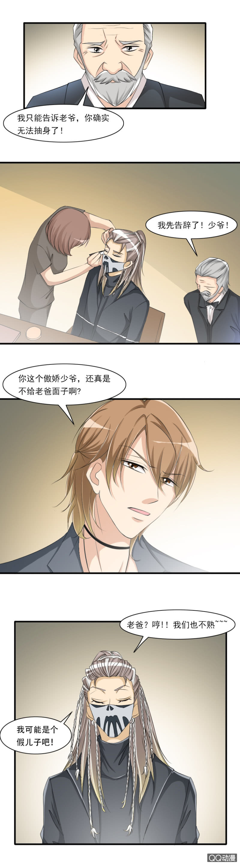 第59章-超炫舞台-第59话