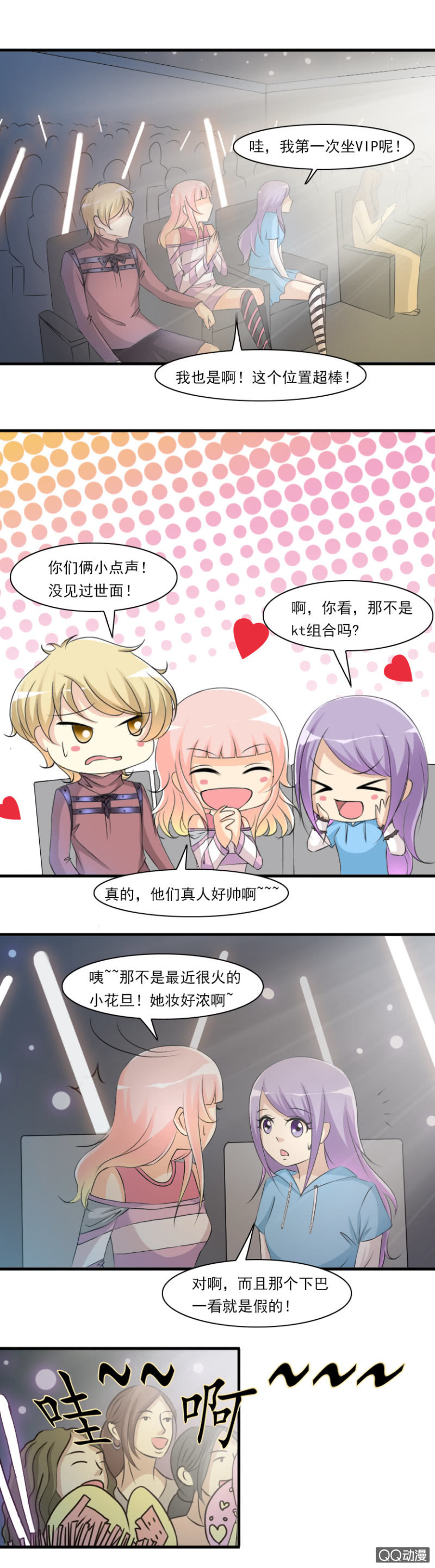 第59章-超炫舞台-第59话