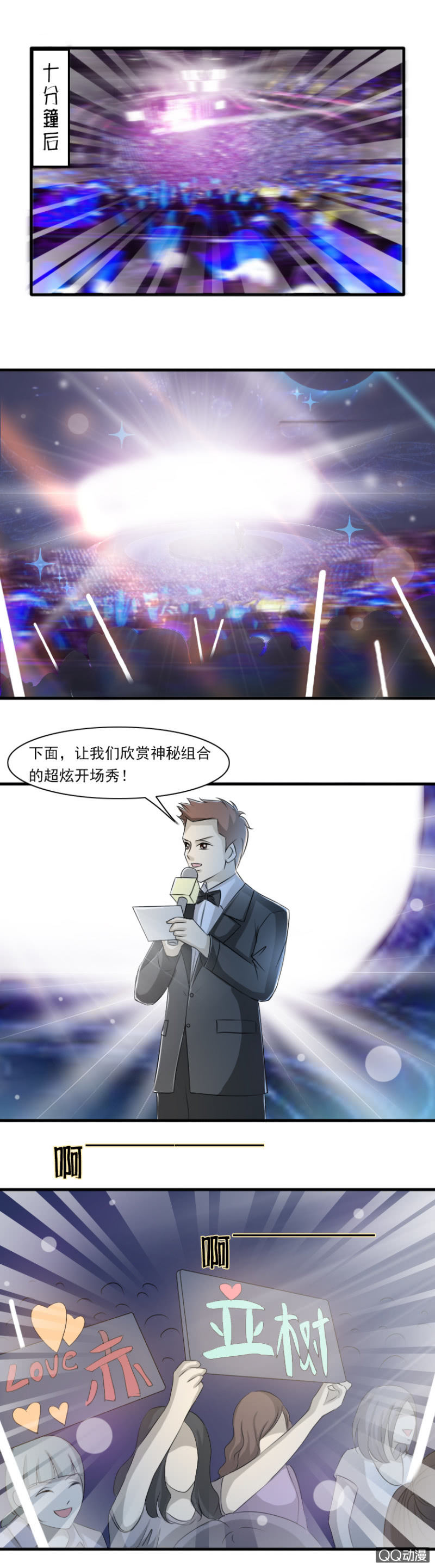 第59章-超炫舞台-第59话