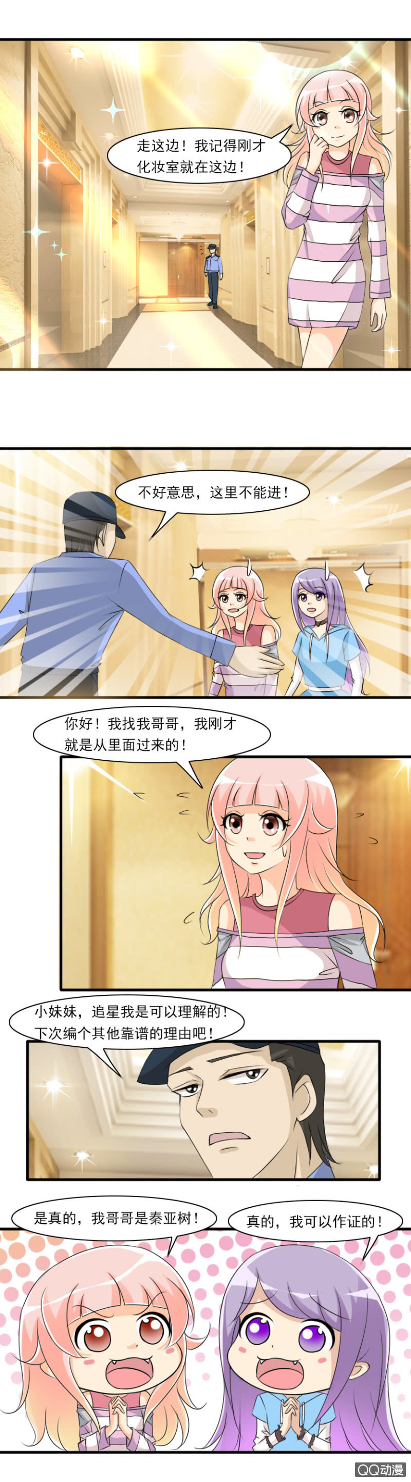 第61话-闺蜜的&ldquo;默契&rdquo;-第61话