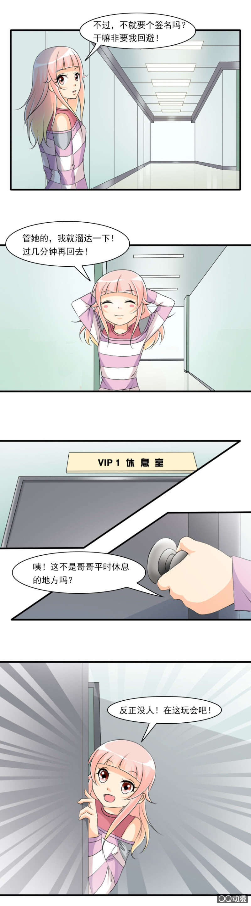 第61话-闺蜜的&ldquo;默契&rdquo;-第61话