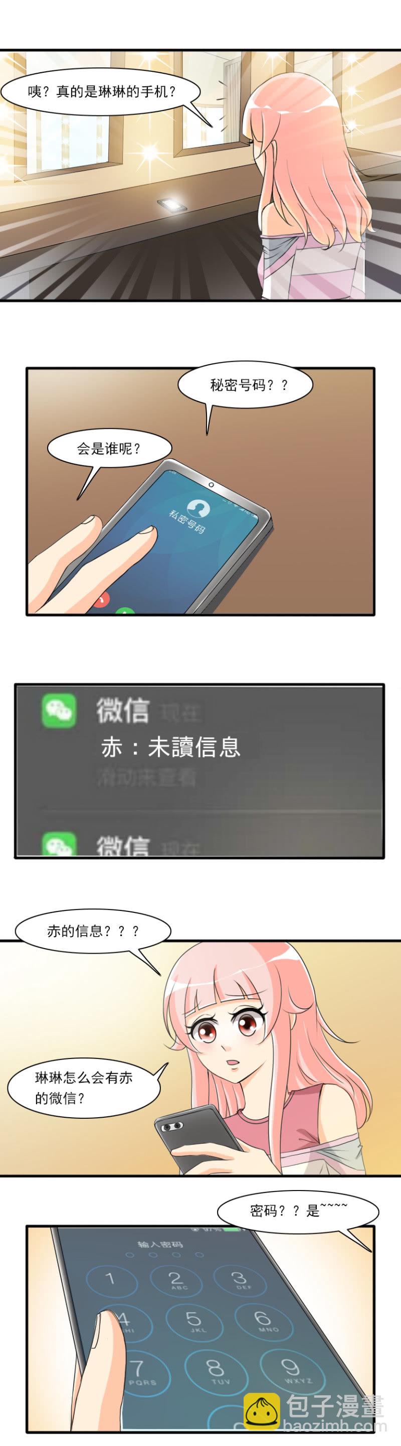 第63话-秘密电话-第63话