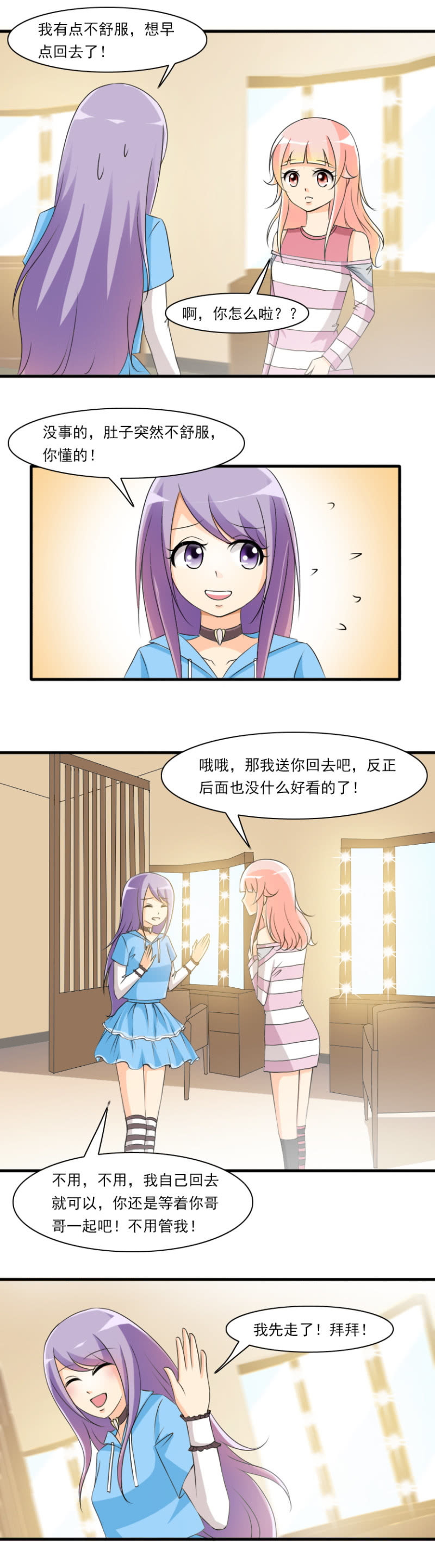 第63话-秘密电话-第63话