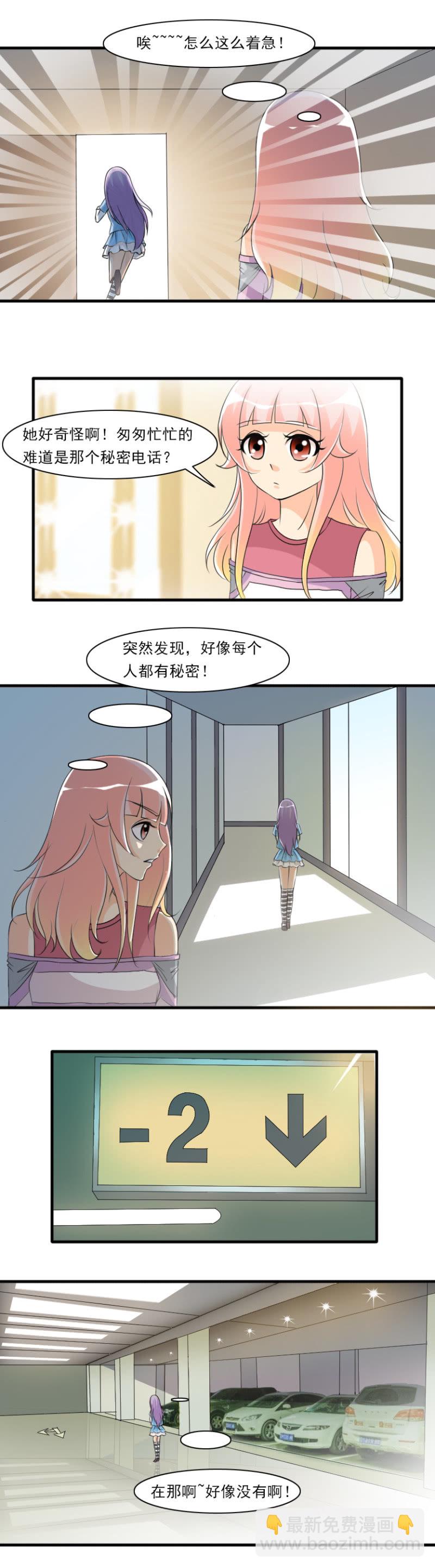 第63话-秘密电话-第63话
