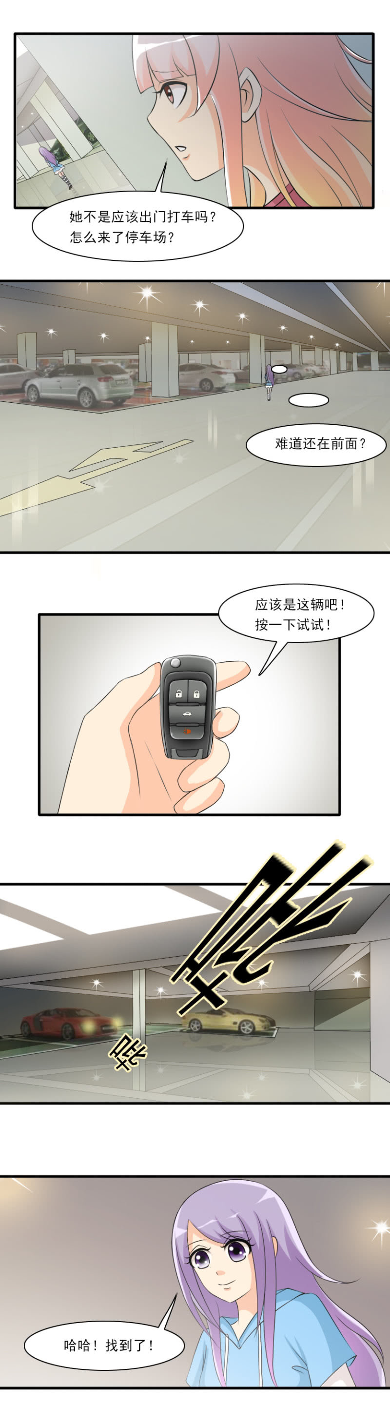 第63话-秘密电话-第63话