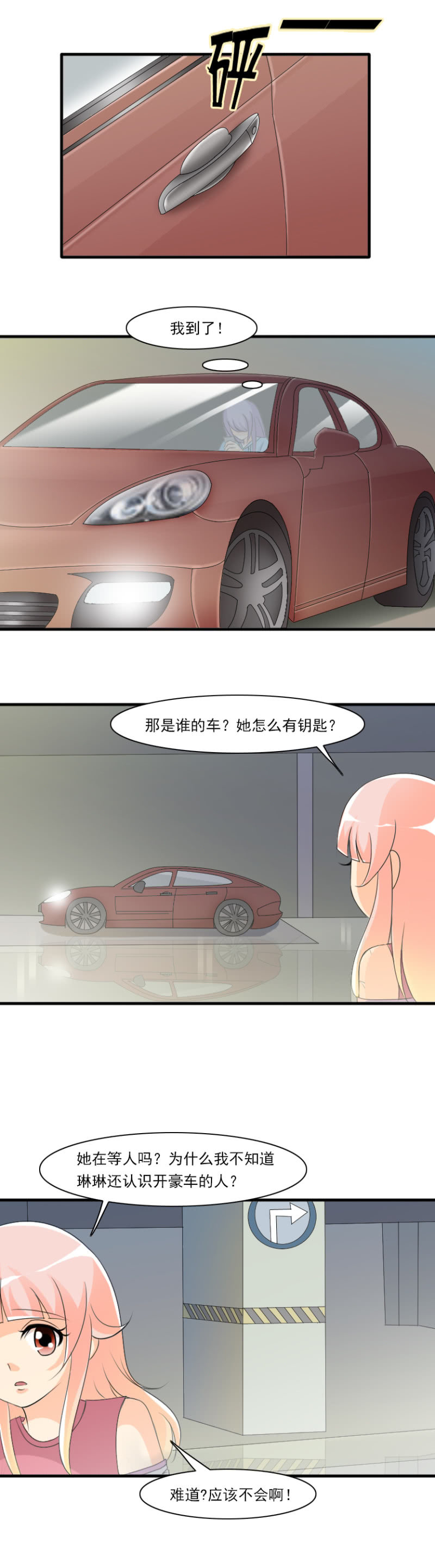 第63话-秘密电话-第63话