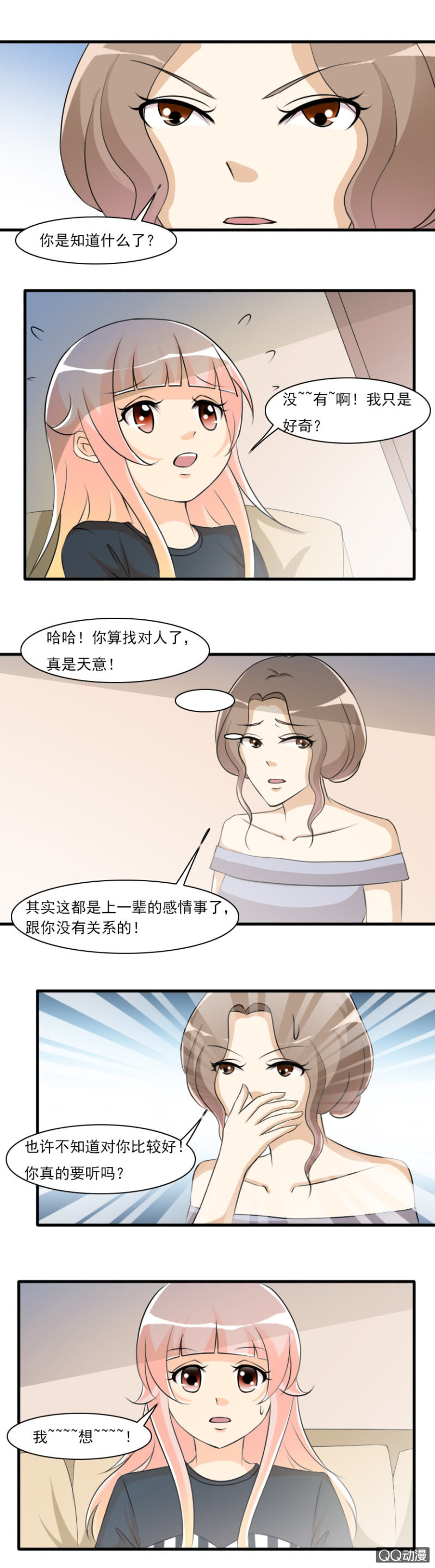 第65-揭秘身世？-第65话