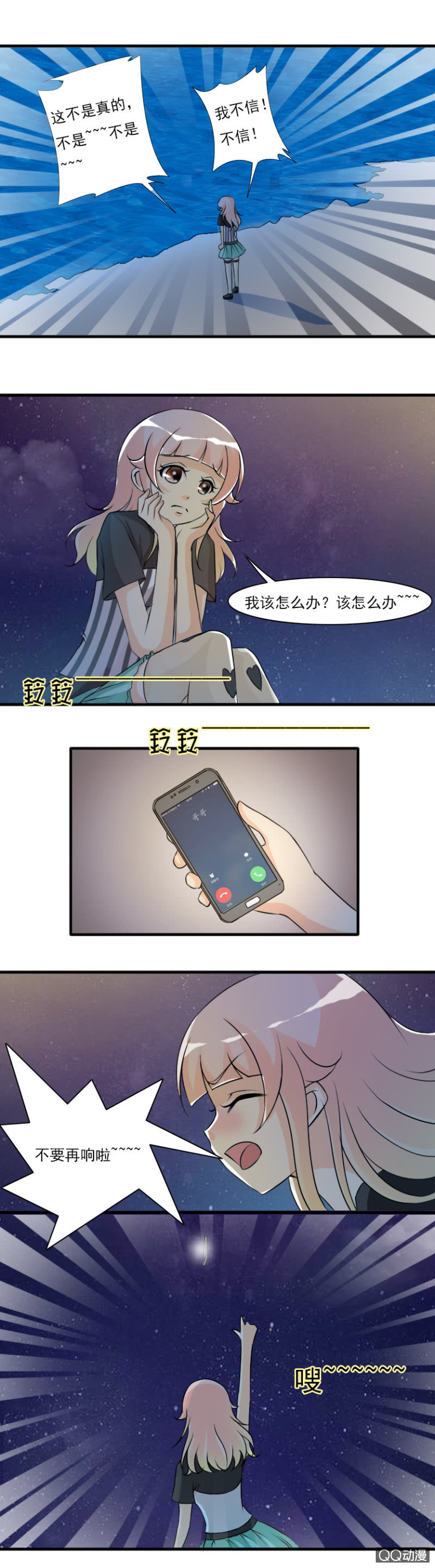 第65-揭秘身世？-第65话