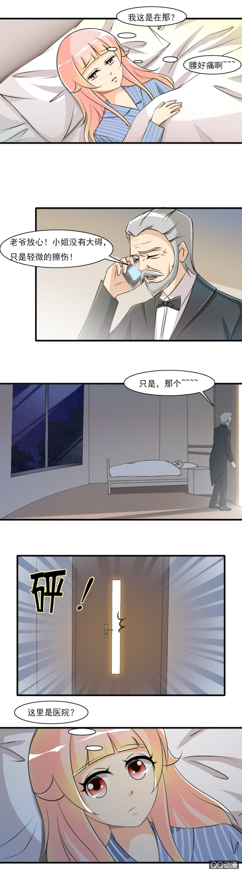 第67-离别的选择-第67话